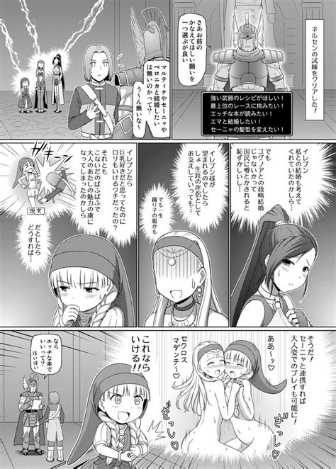 えろ ドラクエ|[ドラゴンクエスト]のエロ同人誌・エロ漫画一覧 1ページ目